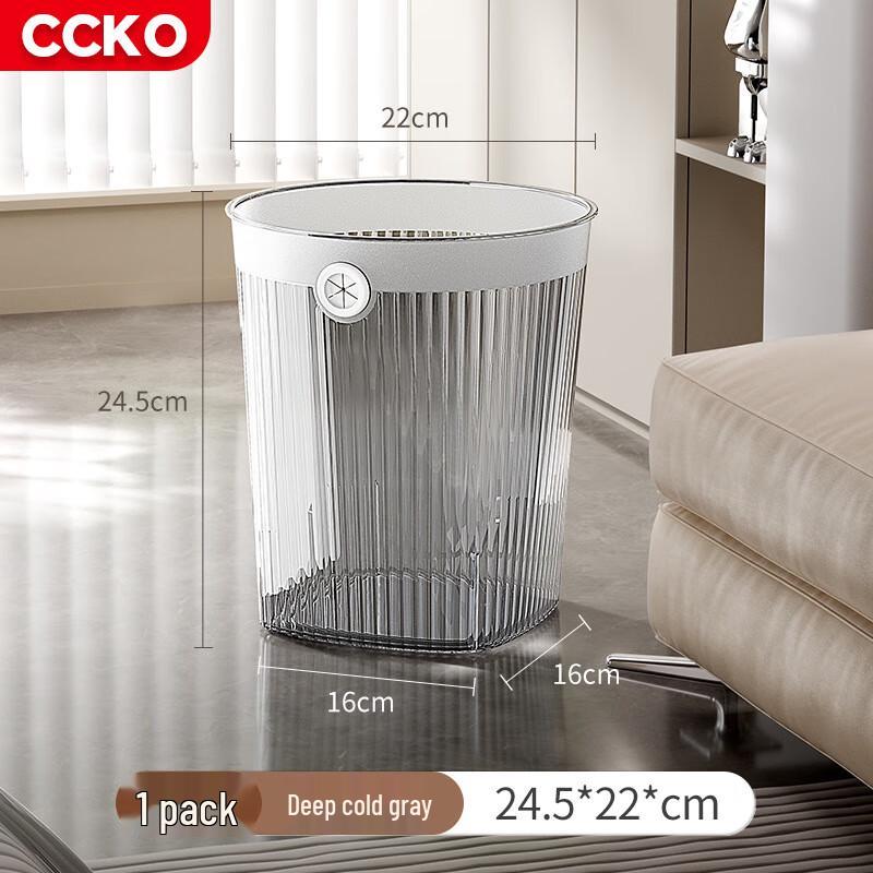 CCKO 7L High-Transparency Trash Can