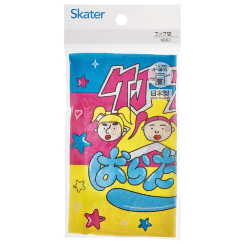 Skater Children's Lunch Box Cup Bag Made In Japan Kids Takeshita Paradise KB63