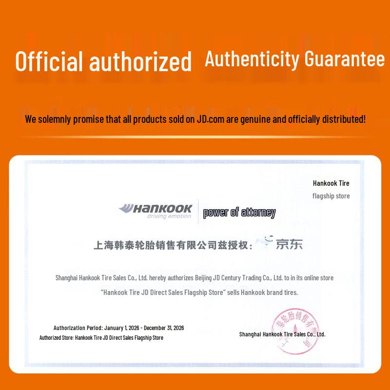 Hankook Passenger Car Tire 205/55R16