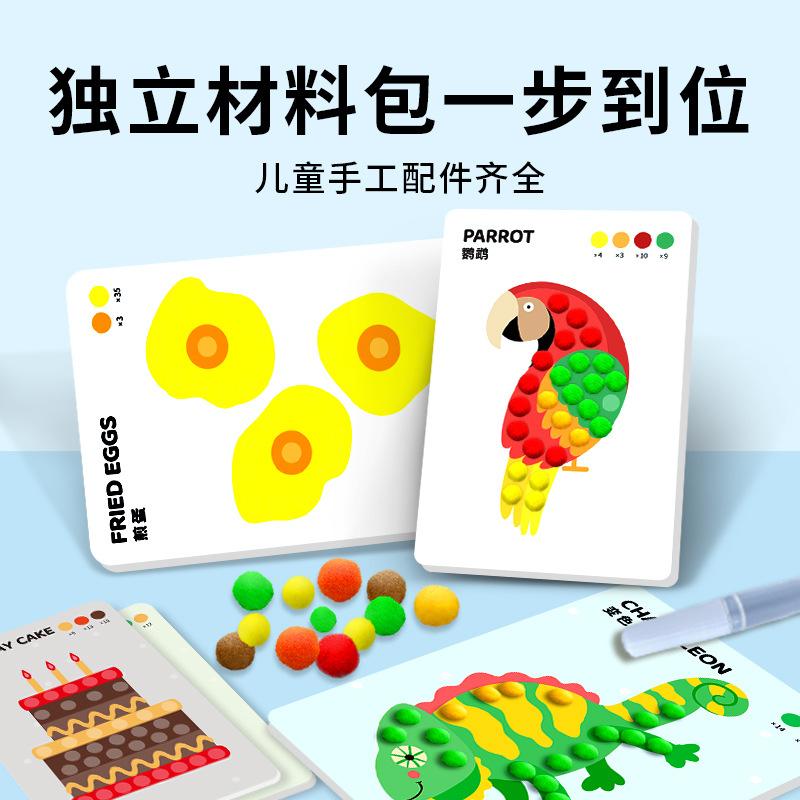 Children Furry Ball Paste Painting Toy Gift Idea DO IT YOURSELF Production Material Packaging Creativity Plush Ball Children's Handicraft Playthings