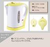 Maruyama Cuore Electric Kettle Lightweight Compact Equipped with Empty Cooking Prevention Function Yellow 1.0L CU-301EK(Y)