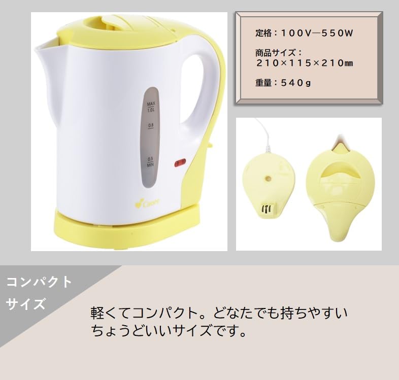 Maruyama Cuore Electric Kettle Lightweight Compact Equipped with Empty Cooking Prevention Function Yellow 1.0L CU-301EK(Y)