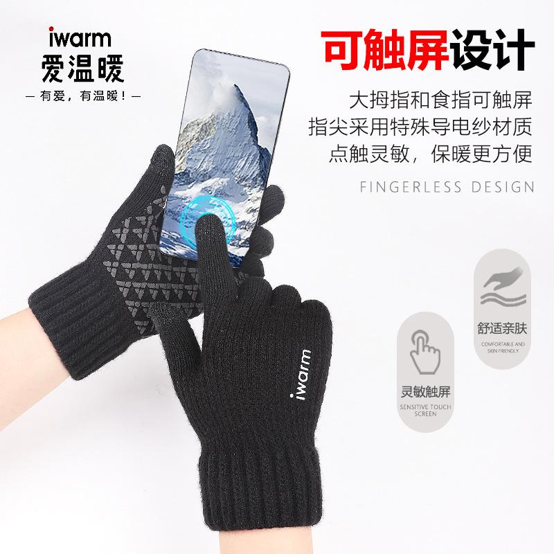 New men's and women's velvet enlarged warm knitted gloves Korean version cold-proof and non-slip thickened gloves