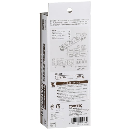 Tomytec Diorama Collection Power Unit 18m Class A TM-06R (Model Train)