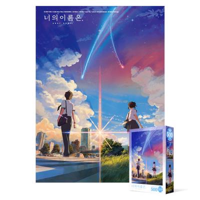 500-piece Jigsaw Puzzle - Your Name Teaser Poster, Popular Korean Puzzle