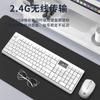 Fude Kabellose Tastatur- und Maus-Kombination