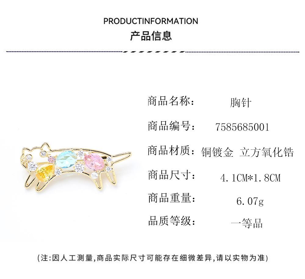 Temperament Niche Sweet Colored Diamond Inlaid Stretching Kitten Brooch Cute Versatile Animal Pet Pin Female