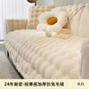 Special Plush Thickened Sofa Cushion, Winter Non-Slip And Dirt-Resistant Light Luxury High-Grade Leather Sofa Cover Cover Cloth Towel