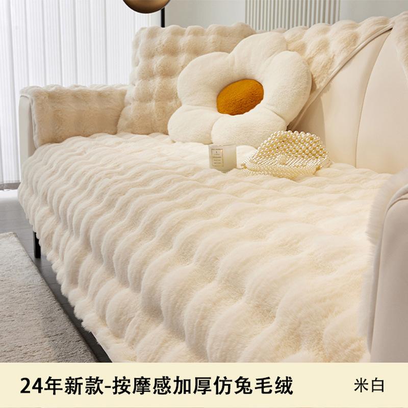 Special Plush Thickened Sofa Cushion, Winter Non-Slip And Dirt-Resistant Light Luxury High-Grade Leather Sofa Cover Cover Cloth Towel