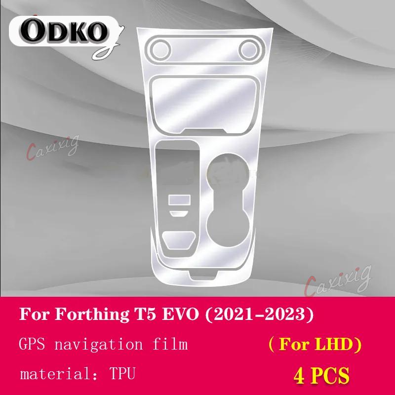For Forthing T5 EVO -202ar Interior Center Console Transparent PPF-TPU Protective Film Anti-scratch Repair Film Accessorie