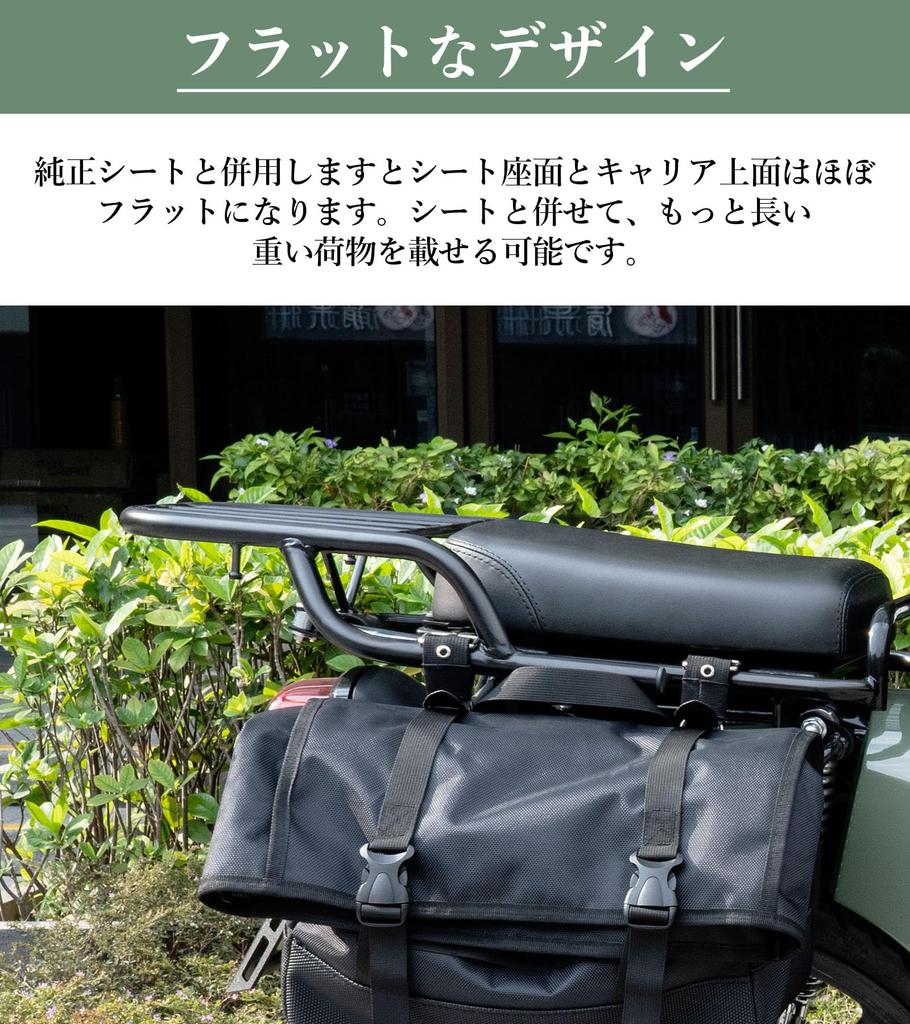 TOURI&TORI Flat Rear Carrier for Super Cub / Cross Cub (8 kg Load, Tie-Down Hooks)
