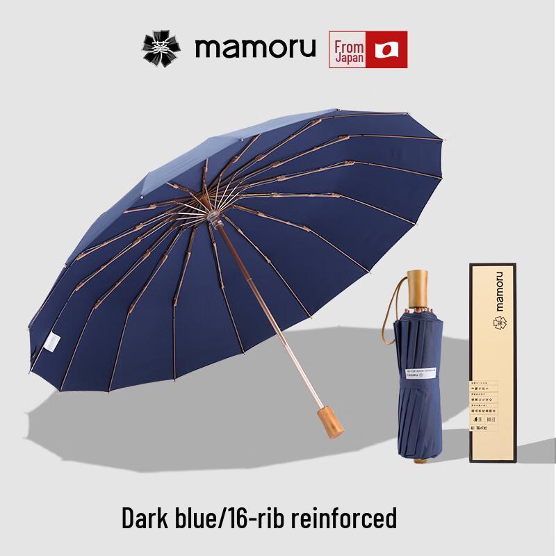 Mamoru 16-Rib Compact Sun/Rain Umbrella