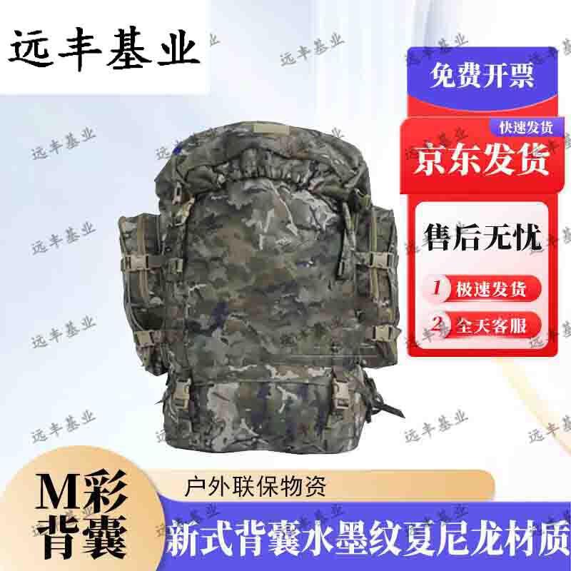 Yuanfeng Jiyun 85L Camouflage Outdoor Backpack