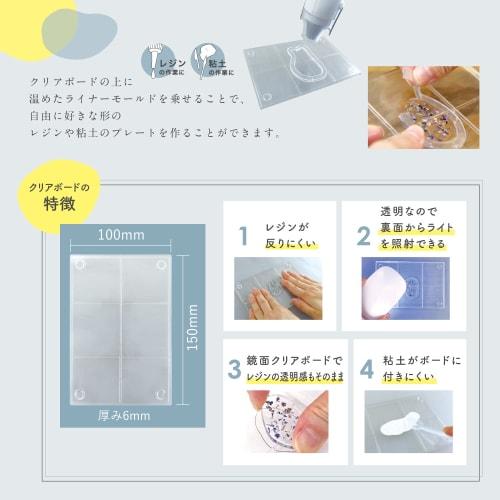 Padico Clear Board with 2 Liner Molds, PDC403348, Clear