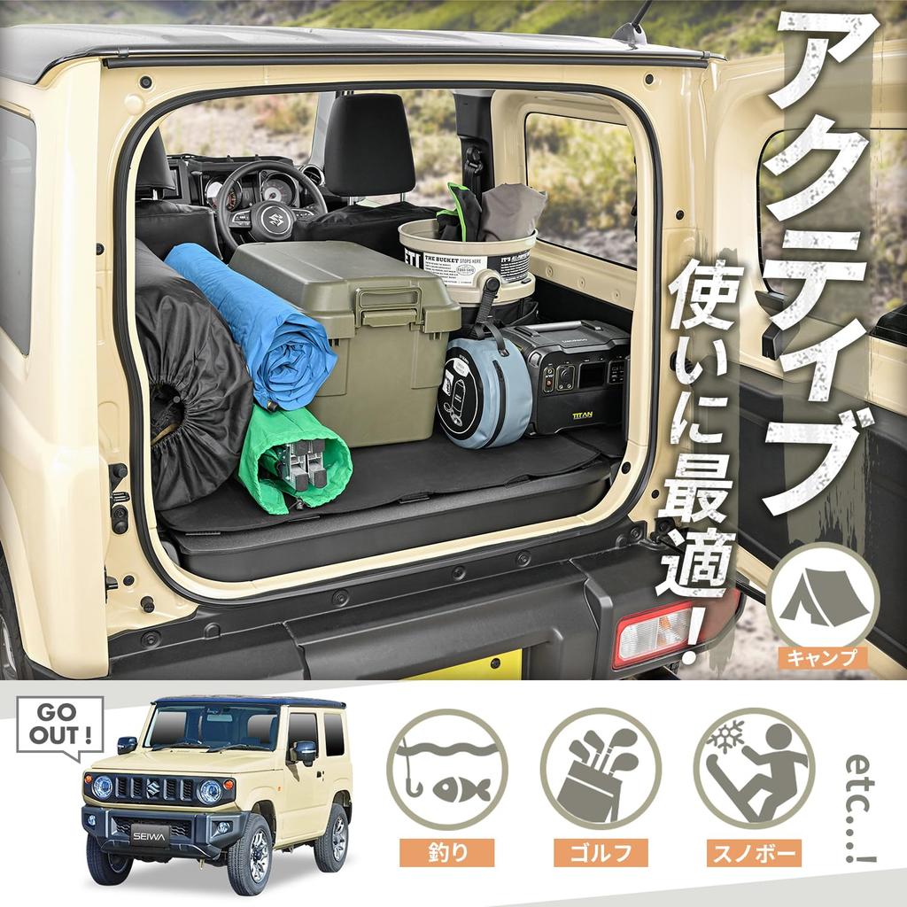 SEIWA Car Supplies for Suzuki Jimny Sierra Cargo Bed Luggage Mat IMP212 Compatible with Trunk Rear Foam Rubber Scratch Car Supplies Model-specific &