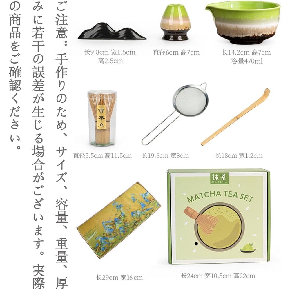Matcha House 7-Piece Matcha Tea Set with Bowl, Whisk, Scoop, and Frother for Traditional Japanese Tea Ceremony