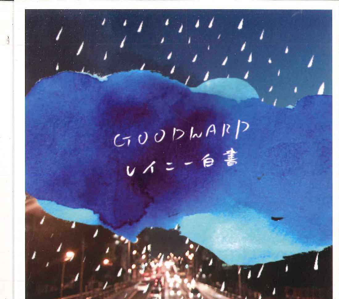 

CD GOODWARP - Reinny Hakusho TCE6357 NOT ON REBEL Japan Japanese Pop/Rock Used
