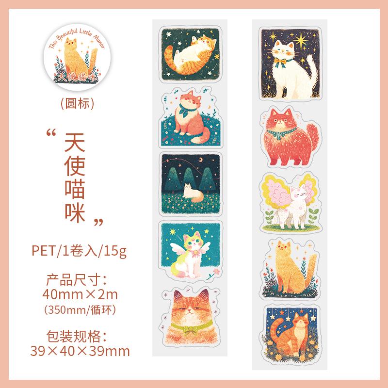 Journal GO 4x200cm Decoration Adhesive Tape Graffiti Garden PET Tape Stickers Collage Junk Journal Scrapbooking Masking Tape