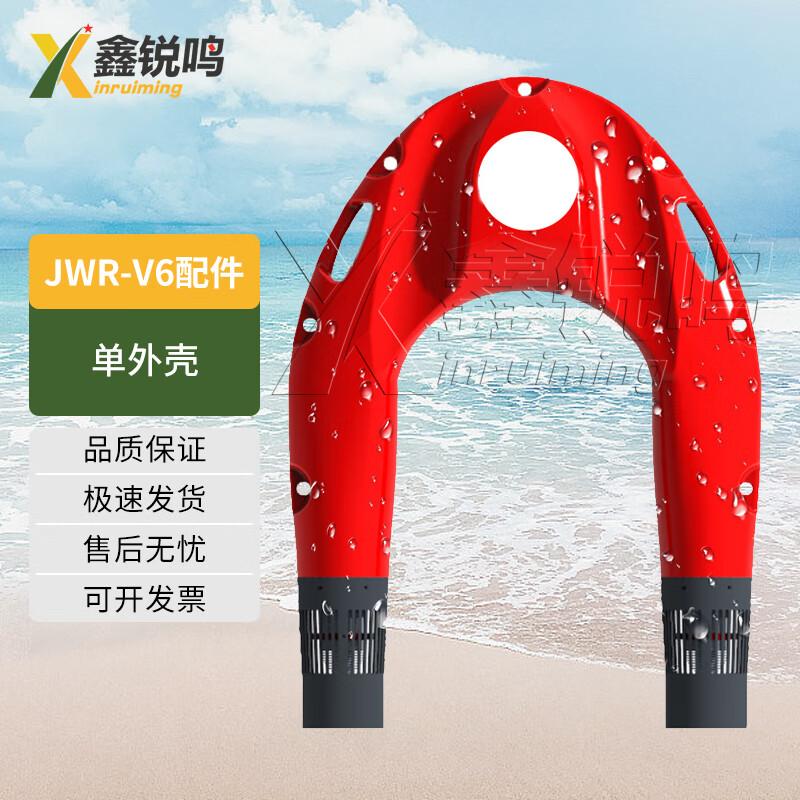 XINRUI MING JWR-V6 Remote Control Aquatic Rescue Robot