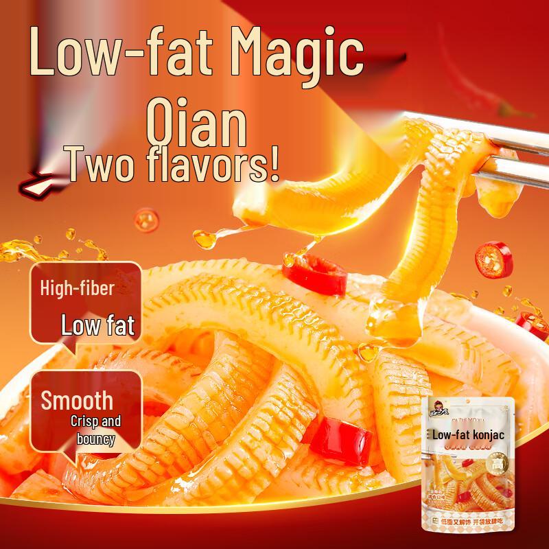 Haobashi Low-Fat Konjac Snack Mix, Double Flavor