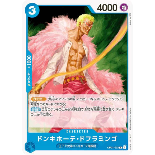 One Piece Card Game OP01-073 Donquixote Doflamingo (R Rare) Booster Pack ROMANCE DAWN (OP-01)
