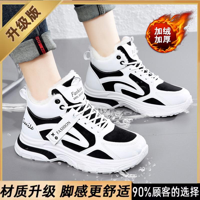 High-top large cotton shoes, piled and thickened snow boots, large size one in winter, Putian dad shoes