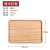 Natural Oak Tray Rectangular European Solid Wood Plate Household Tea Cup Storage Tray Cake Bread Fruit Snack Plate