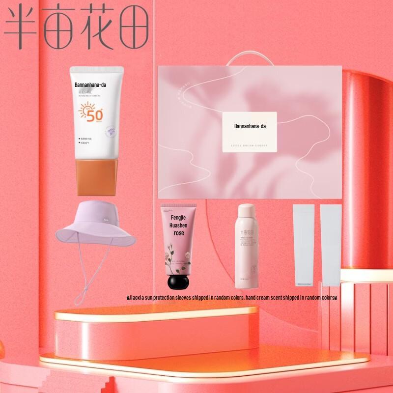 Ban Mu Hua Tian Sheer Sunscreen Gift Set