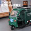 1:32 Postal Tricycle Model Simulation Sound And Light Back Force Express Car Children's Toy Car Model