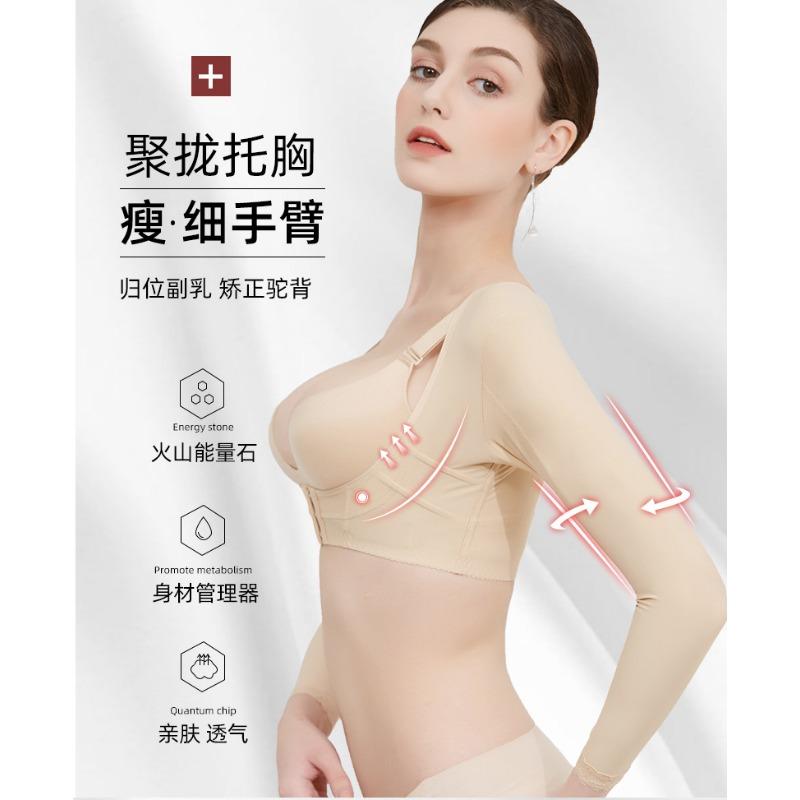 Women Long Sleeve Body Shaper Chest Support Gather Breast Correct Chest Shape