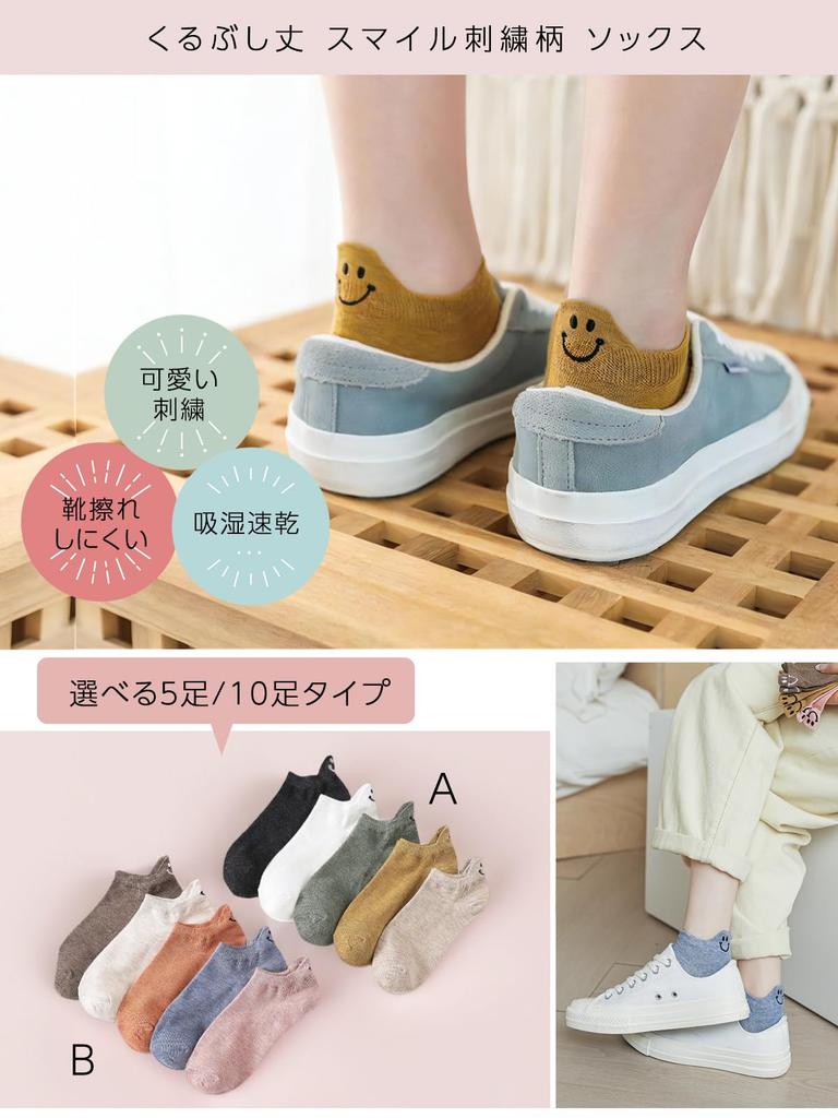 Ankle Cute Sneaker 10 Pairs Pairs [Lelotte] Women's Socks, Socks, (5 Set), Non-Slip, Cotton, Odor-Resistant