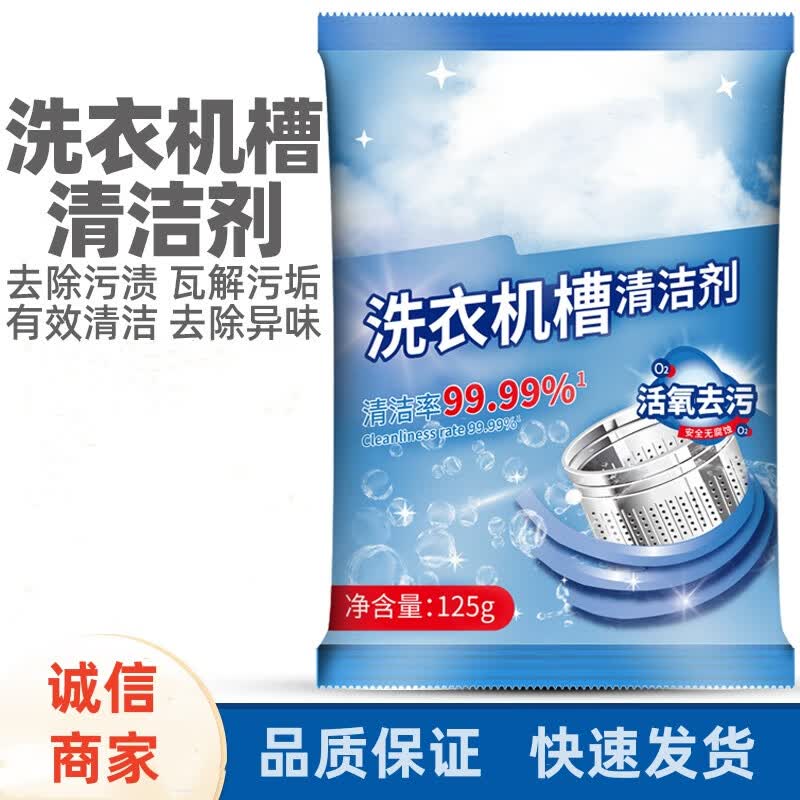 FACEMINI Washing Machine Tank Cleaner & Descaler