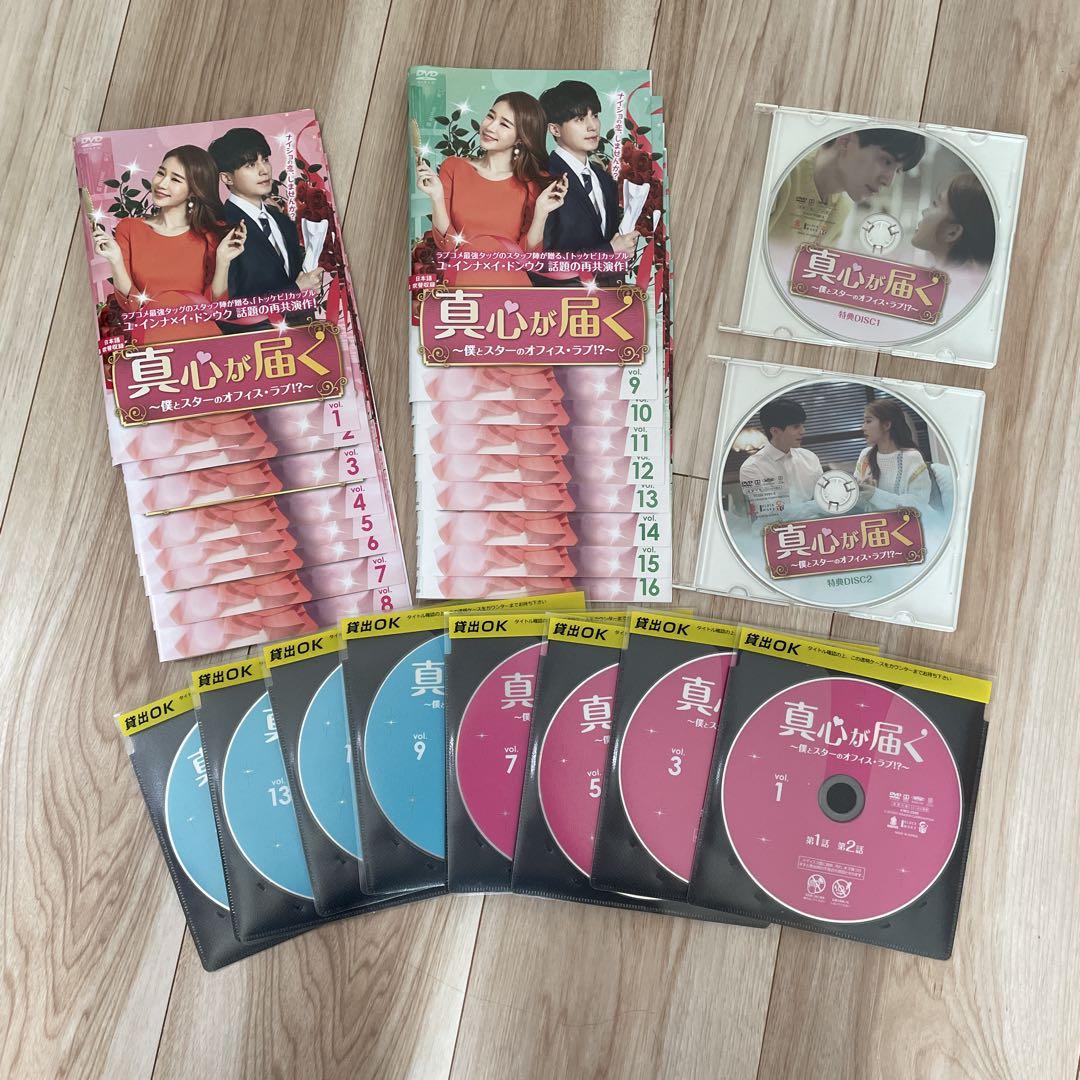 

[USED] My True Heart Reaches You ~My Office Love with a Star~ DVD complete set + Bonus Discs 1 and 2