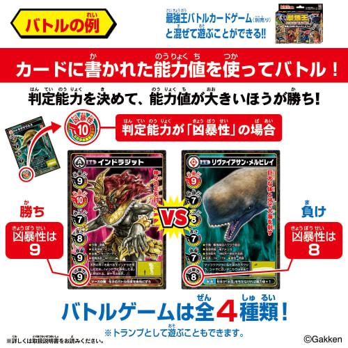 Strongest King Encyclopedia Strongest King Battle Card Game ~Throne of Chaos~