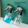 250ml Thickened Spray Bottle for Pets, Hairdressing & Makeup