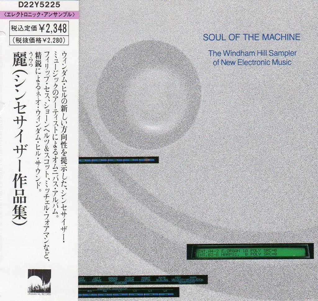 CD  - Uru (Synthesizer Collection) Japan ObiMusic Others Used