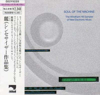 CD  - Uru (Synthesizer-Sammlung) Japan ObiMusic Andere verwendet