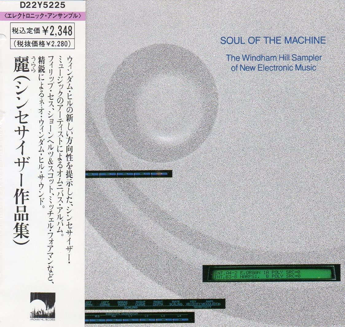 

CD - Uru (Synthesizer Collection) Japan ObiMusic Others Used