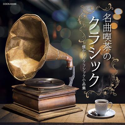 CD OMNIBUS (CLASSIC), ARTHUR MOREIRA L - The Best Classic Cafe Classic-Nosta COCN60086 Japan ObiClassical Used