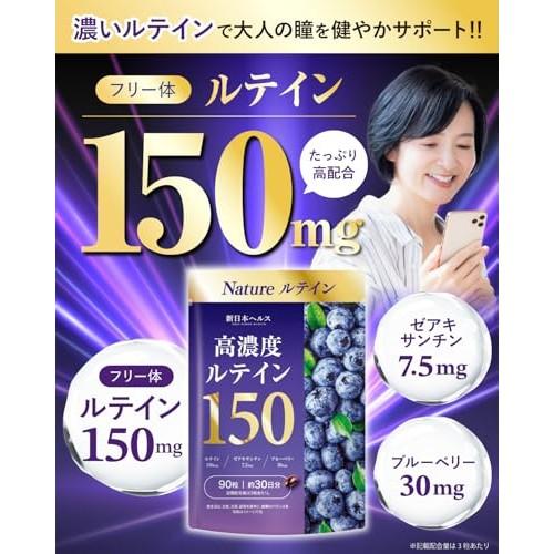 [Doctor Supervised] High-concentration Lutein 150 (free Form), Blueberry 30mg, Zeaxanthin 7.5mg, 90 Tablets (approximately 30-day Supply), for the
