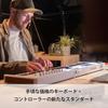 ARTURIA MIDI Keyboard Controller KeyLab Essential 88 mk3