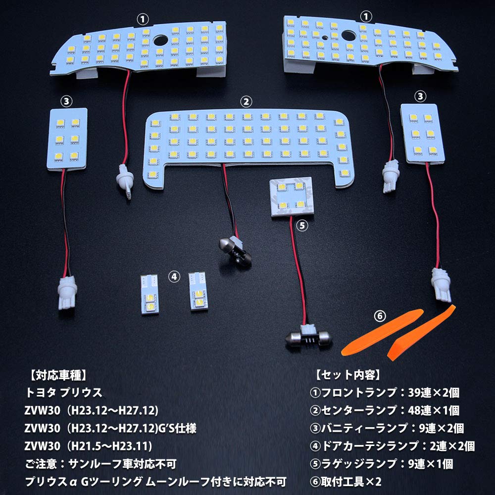 Prius 30 Series LED Room Lamp, Prius, Sunroofless Car, Special Design, White, LED Bulb,