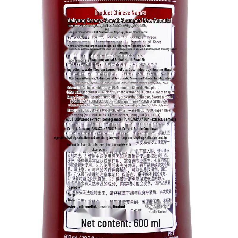 Aekyung Kerasys Smooth & Shine Shampoo