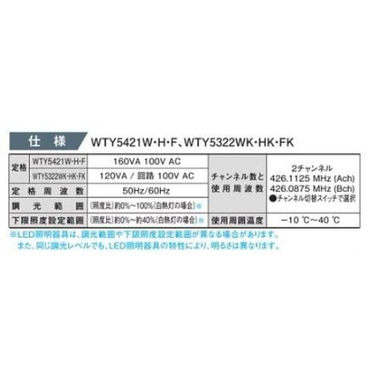 Panasonic Advanced Touch LED Favorite Lighting Double WTY5322FK