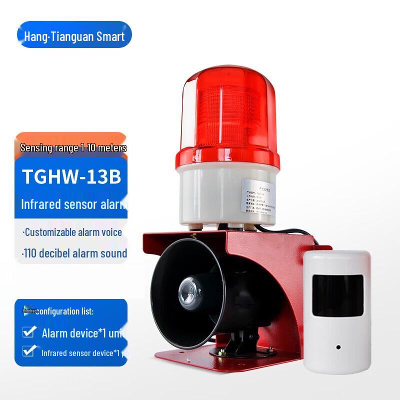 TianGuan Smart Infrared Motion Sensor Alarm Default
