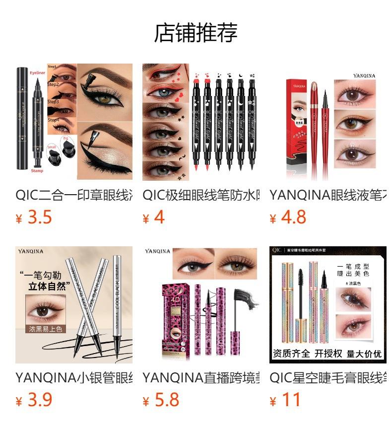 QIC malachite green eyeliner, eyeliner waterproof, oil-proof and non-smudging eyeliner pen, eyeliner pen, makeup