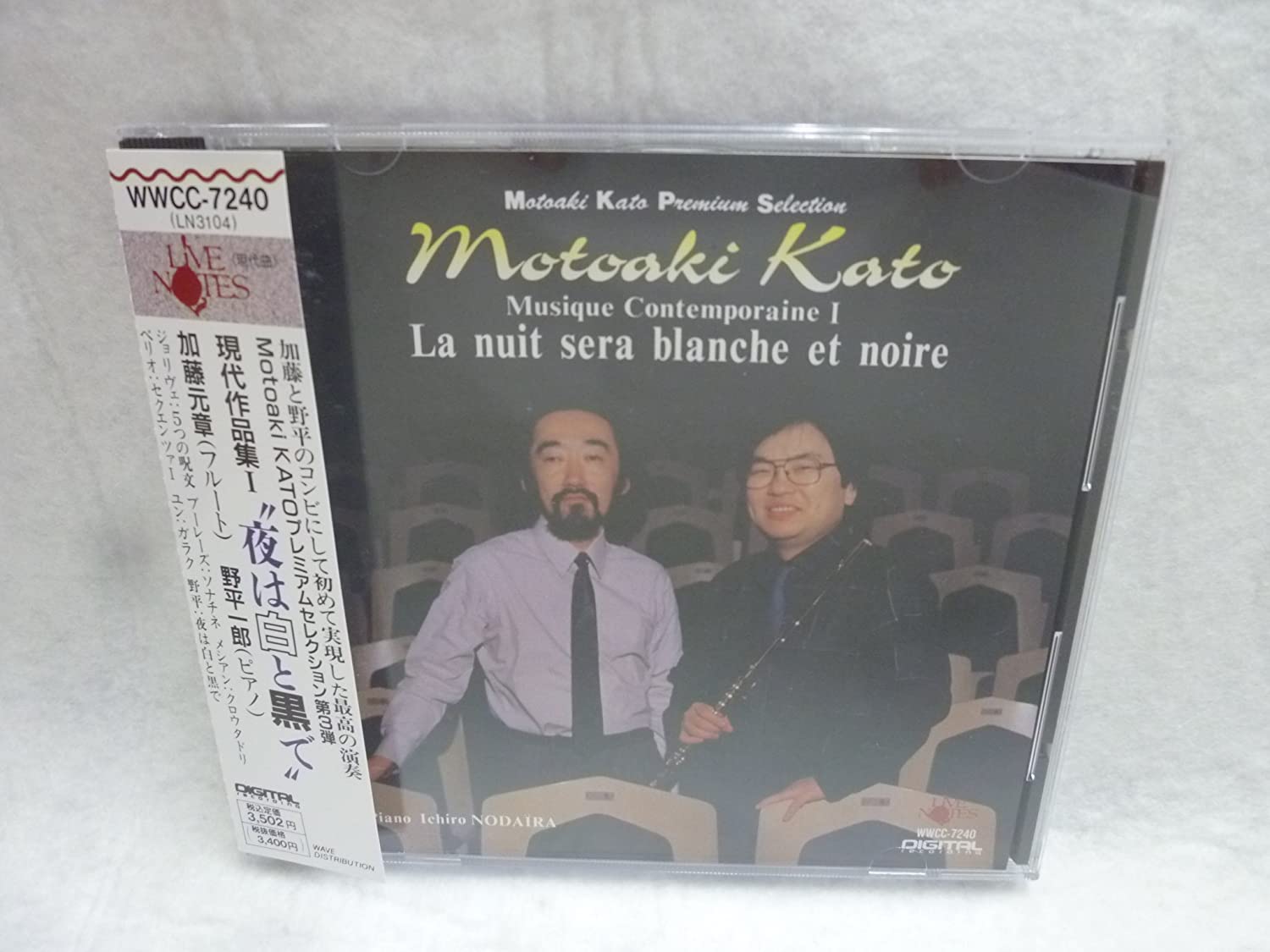 

CD MOTOAKI KATO - Yoru ha shirotokuro de Japan ObiJapanese Others Used