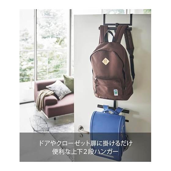 Yamazaki Jitsugyo 5243 School Bag & Backpack Hanger 2 Tiers Black Approx. W26.5 x D11.5 x H92.5cm Tower Easy Installation Just Insert Into Door