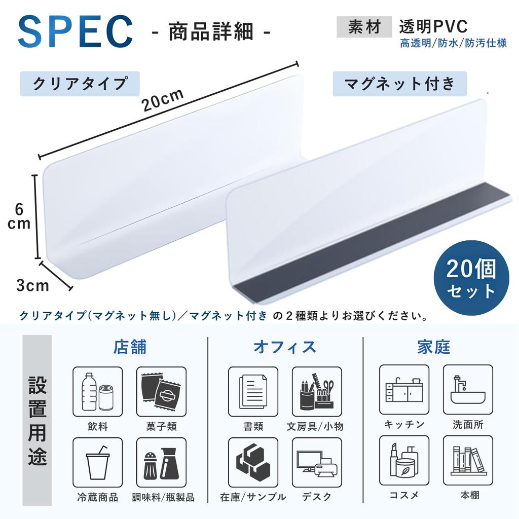 Ideamall L-Shaped Acrylic Shelf Dividers, 20 X 3 X 6 Cm, Set of 20 (Clear)