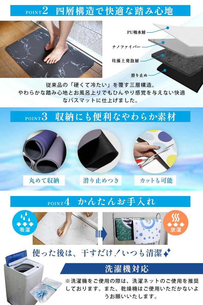 Diatomaceous Earth Bath Mat Technology for Increased Water Absorption and Wide Variety of Bath Diatomaceous Earth Foot Spring 4mm Larger [Patented